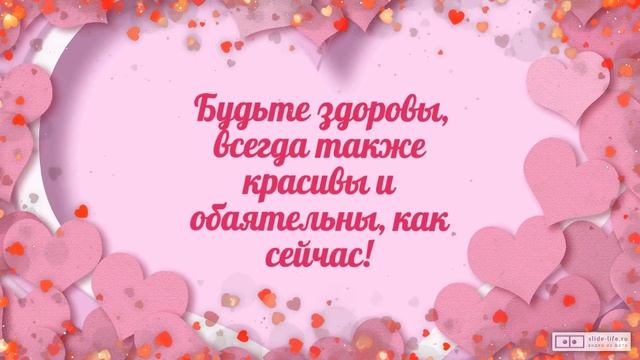 Видео открытка с днем рождения женщине 71 год. [Скачать бесплатно] смотреть онлайн