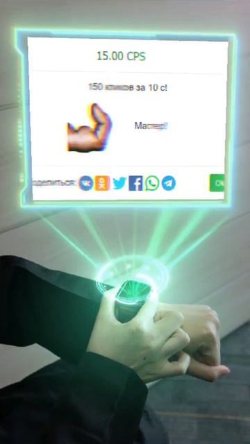 тестер клик 10секунд смотреть онлайн