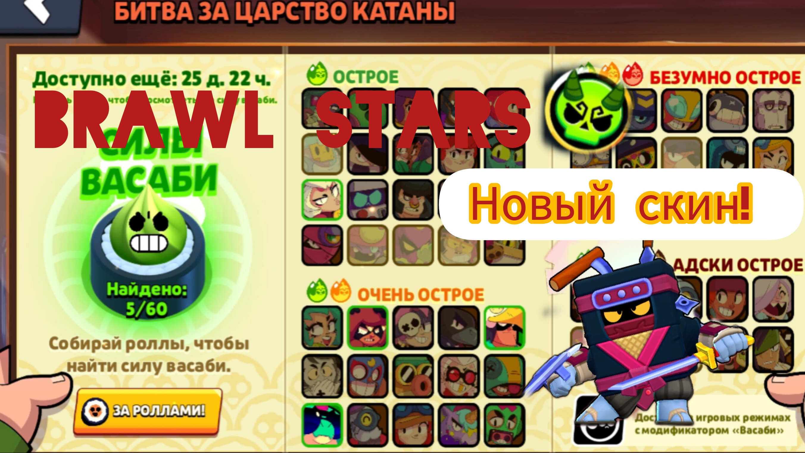 ВЫПАЛ НОВЫЙ СКИН В БРАВЛ СТАРС! ОТКРЫЛ МНОГО СТАРДРОПОВ! СЕЗОН БИТВА ЗА ЦАРСТВО КАТАНЫ! БАМБАЧ! смотреть онлайн
