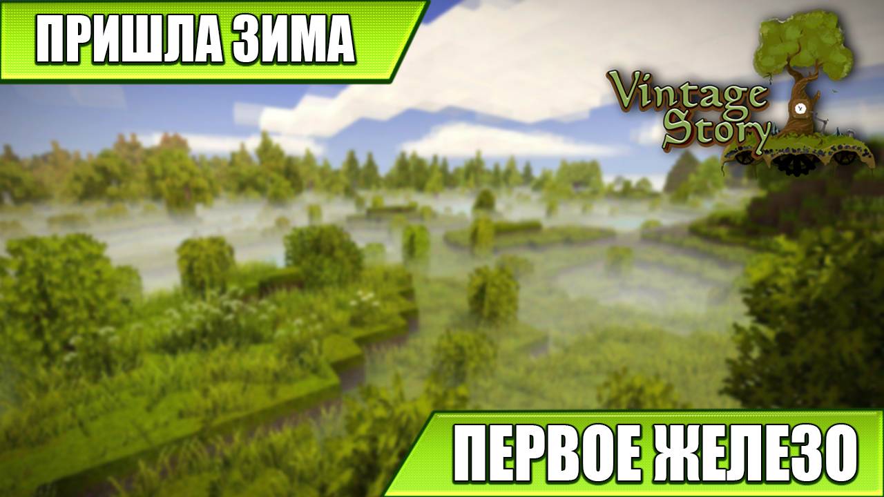 ПРИШЛА ЗИМА И ПЕРВОЕ ЖЕЛЕЗО | Vintage Story | #28