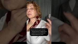 Зачем нужны зажимы-магниты для платков и палантинов? Д