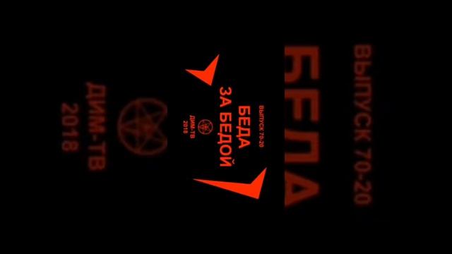 Ждём, Надеемся, Верим!!! смотреть онлайн