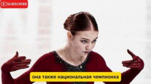 Александра Трусова объявила о беременности и сюрприз?