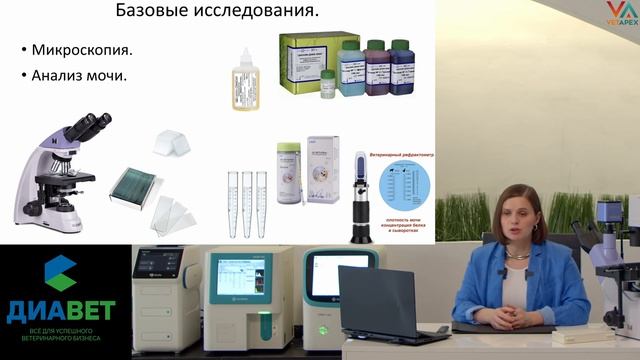 MAGUS Bio 250B и VD300 и на платформе ветеринарных специалистов VetApex смотреть онлайн