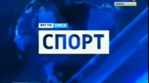 Заставка «Вести Спорт Омск» (2010-2017)