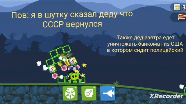 Пов: я в шутку сказал деду что СССР снова появился, так же дед завтра едет чтобы уничтожить банкома смотреть онлайн