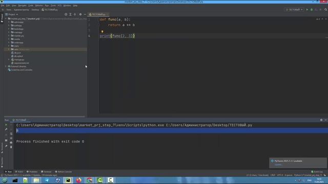 Отличие Func() от Func