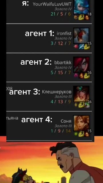 контент с моего тт #агент #leagueoflegends #lp смотреть онлайн