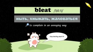 СМЕШНЫЕ СЛОВА В АНГЛИЙСКОМ ЯЗЫКЕ//FUNNY ENGLISH WORDS 😺