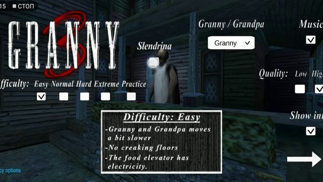 Обновления в Granny 3 смотреть онлайн