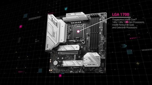 Материнская плата MSI MAG B760M MORTAR WIFI II |