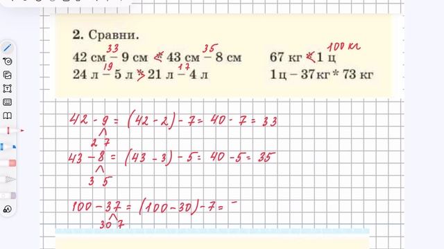 Математика 2 класс 33 урок. Самостоятельная работа №4 смотреть онлайн