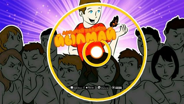 Алтынай Валитов-Йылмай / Улыбайся / Smile смотреть онлайн