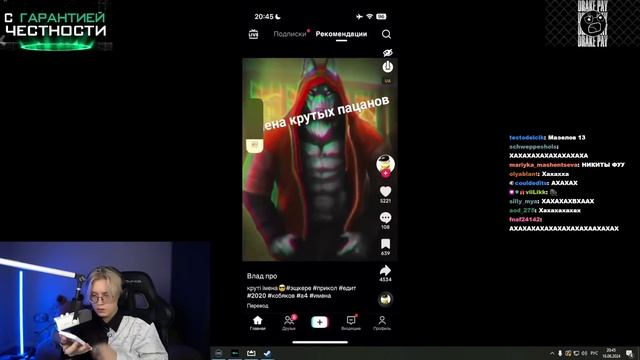 ДРЕЙК СМОТРИТ ТИКТОКИ #41