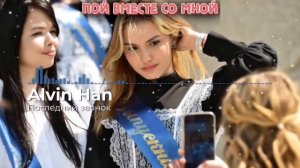 "ПОСЛЕДНИЙ ЗВОНОК" (Премьера песни 2024) Слова: Бести Нифтиева