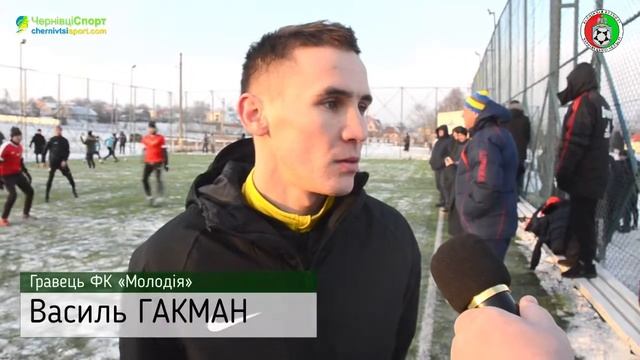 Василь Гакман, гравець ФК «Молодія» смотреть онлайн