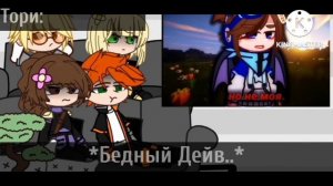 Реакция Идеального Мира на Лололошку.Идеальный Мир.{Ч.О.}