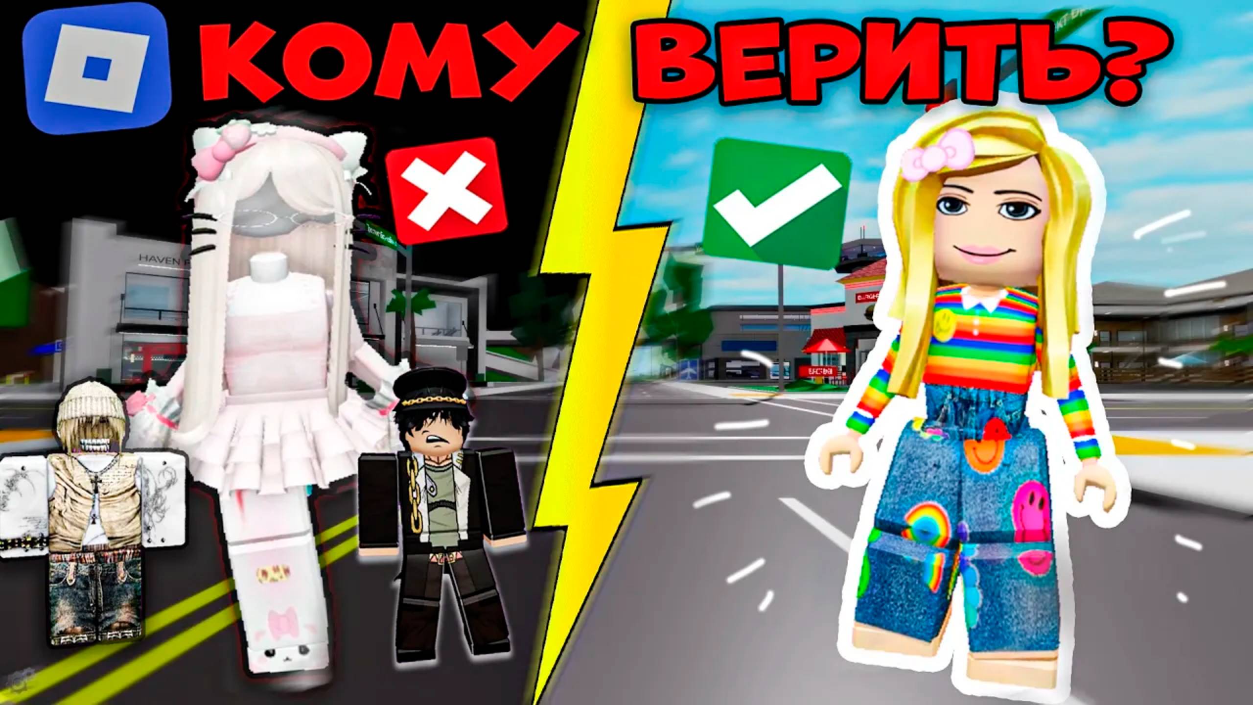 😡КОМУ ВЕРИТЬ 😱 ПИКМИ ВЫГНАЛА МЕНЯ ИЗ ROBLOX-ГРУППЫ И ВСЕ ЗАБАНИЛИ! #роблокс #роблоксистория смотреть онлайн