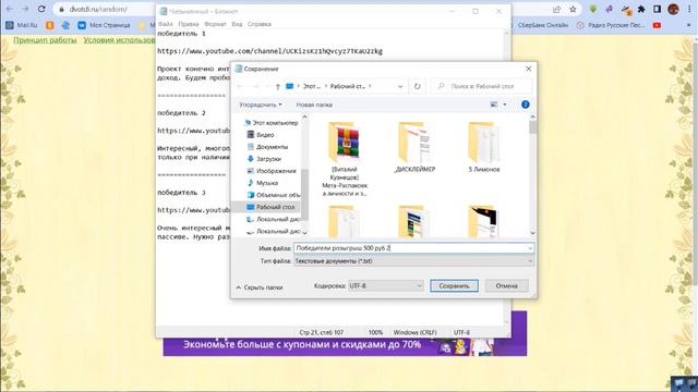 Получи 500р за комментарий и смотри кто уже выиграл деньги! смотреть онлайн