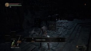Dark souls 3 / Прохождение утигатаной #1