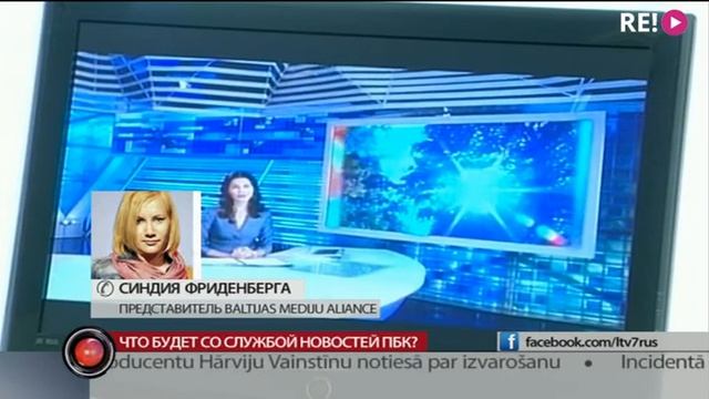 Что будет со службой новостей ПБК?