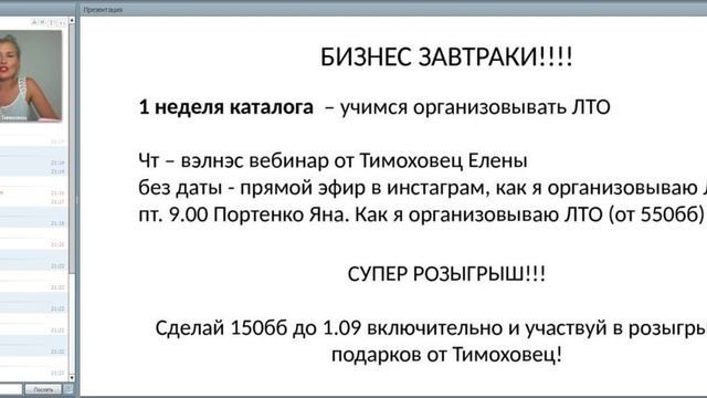 Тимоховец Екатерина Планерка 28 августа смотреть онлайн