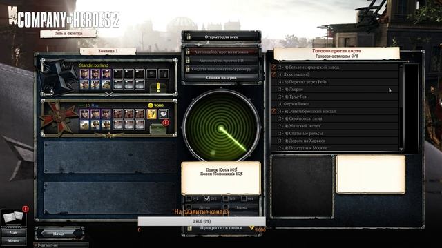 🔞Играем в Company Of Heroes 2 🔞2-2 Вермахт