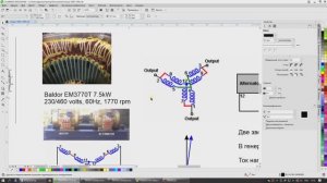 Baldor EM3770T - Схема укладки и включения (16,05,2025)