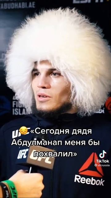 УМАР ПОСЛЕ ПЕРВОЙ ПОБЕДЫ В ЮФС 🔥 АБДУЛМАНАП И УСМАН #shorts смотреть онлайн