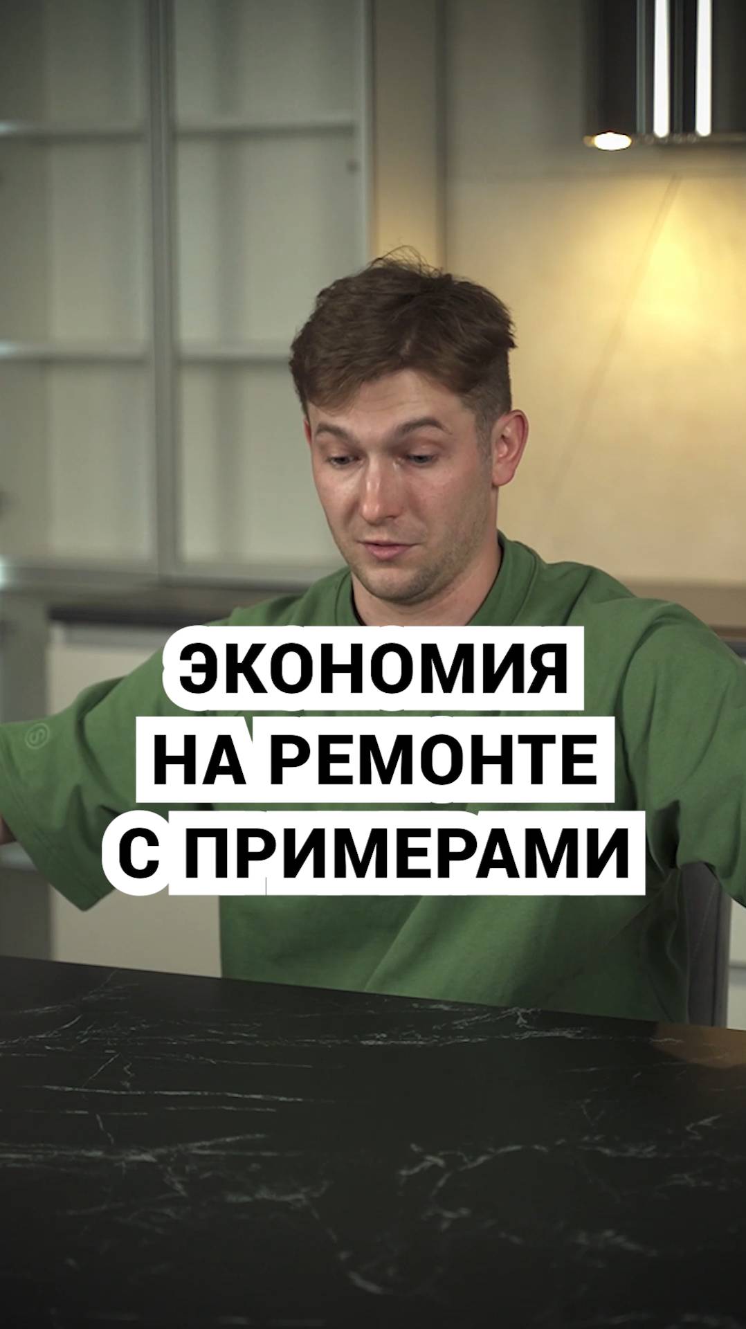 Стоит ли экономить на ремонте? #ремонт #ремонтквартир #стройка #электромонтаж смотреть онлайн