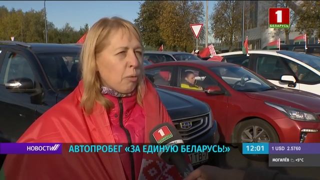 Республиканский автопробег "За единую Беларусь" от Ми? смотреть онлайн