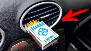 Зачем ушлые водители суют Спички в воздуховод? Полезные автохитрости и автосоветы