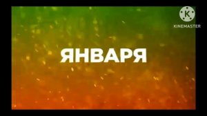 Расписание новогодних программ на BRIDGE TV РУССКИЙ ХИТ