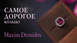 Эксклюзивное кольцо с рубином 10 карат ｜ Кольцо за 1 000 000