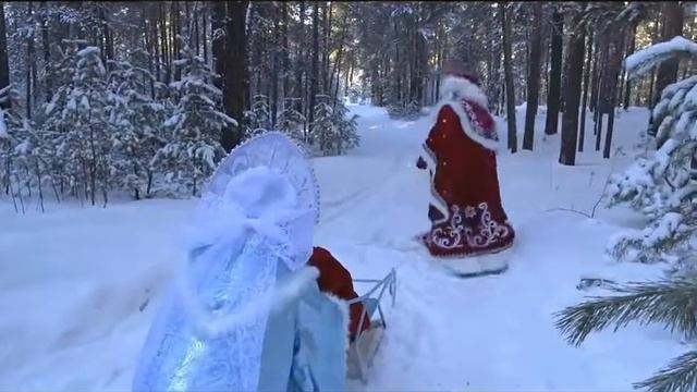 Дед Мороз спешит с подарками