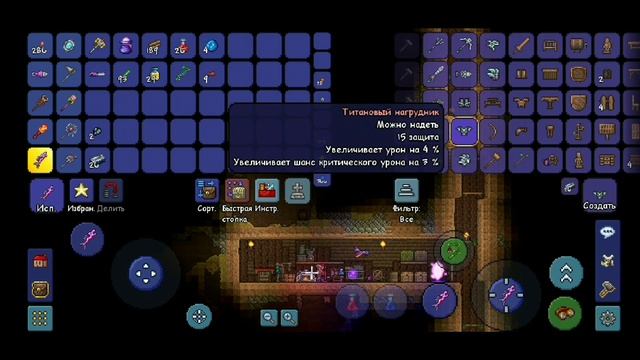 Первые боссы хардмода.Террария№8