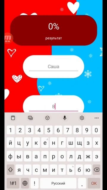 Саша и Варя