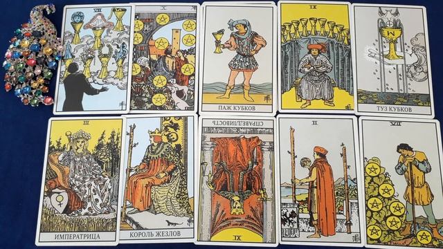 Овен Таро - гороскоп  с 21  по 27 сентября 2020 г. смотреть онлайн