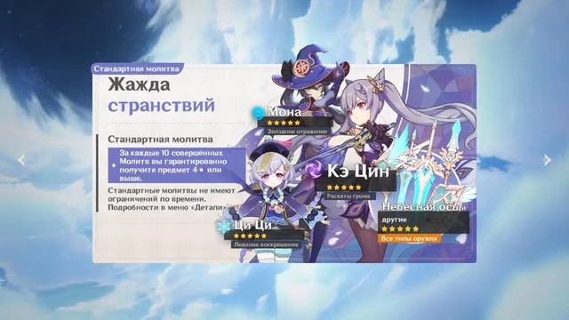 Genshin Impact, Ходим, Ищем Сундуки, Мочим-Всякую мелкую нечисть часть 2 смотреть онлайн