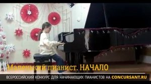 В.Коровицын – Бурре. Калабушева Василиса – Маленький пианист. НАЧАЛО