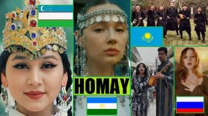 ПЕСНЯ HOMAY: НА УЗБЕКСКОМ, КАЗАХСКОМ, РУССКОМ ЯЗЫКАХ (AY YOLA КАВЕР)