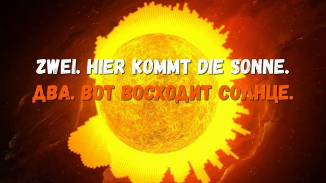 Rammstein - Sonne(текст,перевод песни) смотреть онлайн