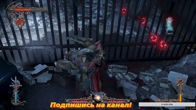CASTLEVANIA - LORDS OF SHADOW 2-Прохождение№2