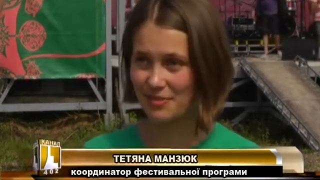 11 міжнародний фестиваль "АртПоле Звуки дії у просторі" стартував у селі Уніж смотреть онлайн