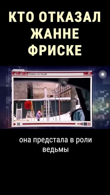 Жанна Фриске была хорошей актрисой? #shorts