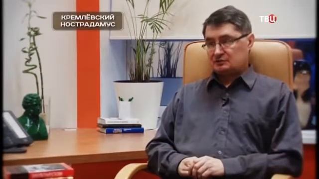 ТВ ❇Хроники московского быта❇ 2018 Кремлёвский Нострадамус смотреть онлайн