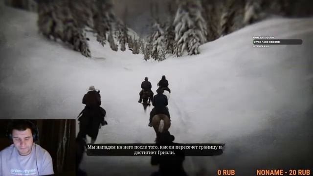 CТРИМ Red Dead Redemption 2