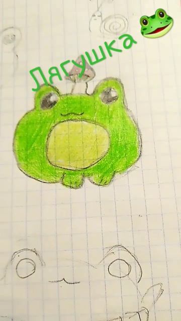 я нарисовала лягушку ! Спасибо за подписку я очень рада #shorts #varia смотреть онлайн
