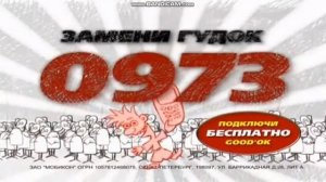 Фрагмент Рекламный Блок на Bridge TV (18.04.2011)