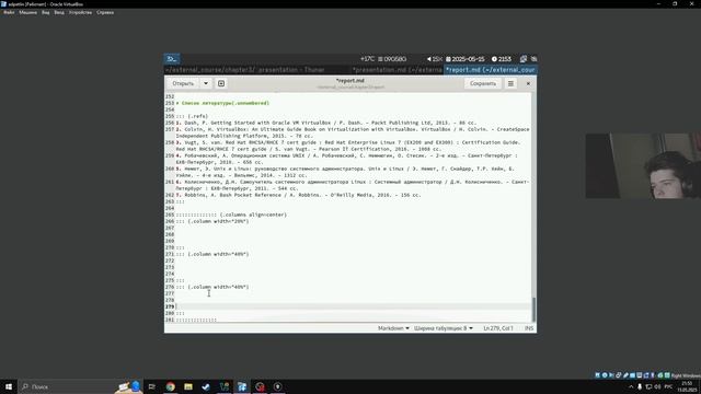 Создание презентации по третьему разделу внешнего курса
